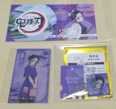 鬼滅　しのぶセット　極楽湯　クリアカード　キーホルダー　チケット風カード