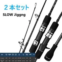 2本X-CORE ジギングロッド オフショア JIG300g スピニング ベイト