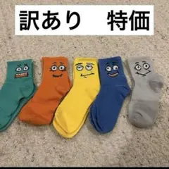 子ども靴下　新品　カラフル　キッズ　靴下 5足セット キャラクターデザイン　特価