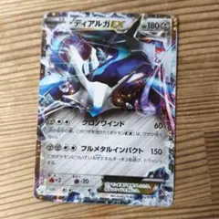 【手動値下げ終了】ディアルガEX ゼクロム の2枚セット 2025年最新】Pokemon Card Game シリーズ:XY/XYBREAK ポケモン