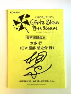 ときめきメモリアルgirlsside4th heart 初回限定版 Amazon.co.jp: ときめきメモリアル Girl's Side 4th Heart