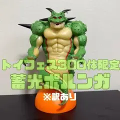 ドラゴンボール トイフェス ポルンガ フィギュア ソフビ / シェンロン 神龍 ドラゴンボール トイフェス ポルンガ フィギュア ソフビ