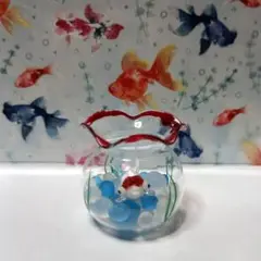 金魚鉢と金魚のセット