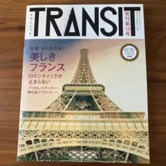 トランジット 13号