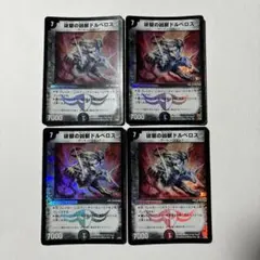【平均24時間以内発送】従獄の凶獣ドルベロス　初期　DM-15