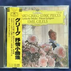 エミール・ギレリス グリーグ:抒情小曲集 CD