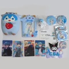 ころんくんまとめ売り