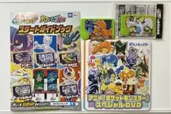 ポケモンフレンダ 付録DVDセット