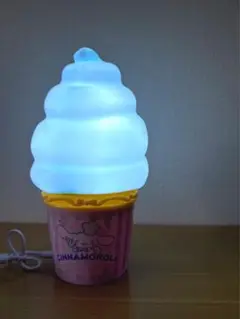 シナモロール アイスクリーム型 ランプ