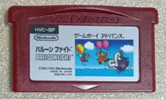 GBA　バルーンファイト　　0804