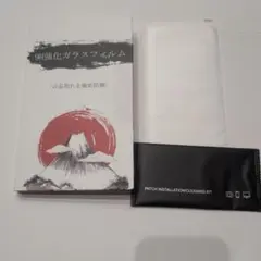 9H強化ガラスフィルム　ブルーライト