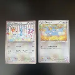 ポケモンカード　チルット チルタリス U CP3 ポケキュンコレクション