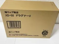 【未開封】 魂SPEC XD-02 ドラグナー2