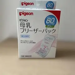 Pigeon 母乳フリーザーパック 80ml 20個入り