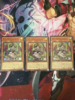 遊戯王 キラーチューン・ミクス 3枚