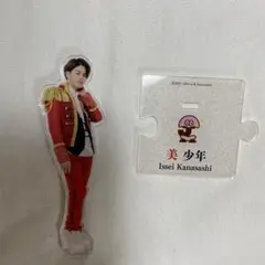 美 少年 金指一世のアクスタ