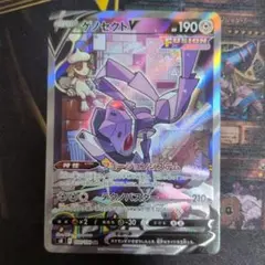 ゲノセクトV SA S8 フュージョンアーツ 109/100