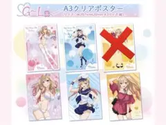 その着せ替え人形は恋をする きゃらっとくじ A3クリアポスター 5種