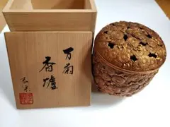 万菊 香炉 宏采 三足香炉