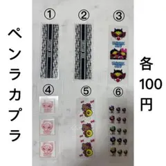 【送料無料】カプラ シール ペンラ ネイルパーツ ワッペン クロックスパーツ