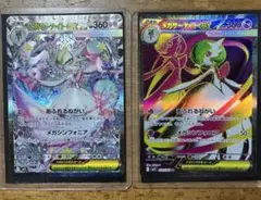 メガサーナイトEX 5枚セット