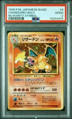 PSA3鑑定済〕リザードン(かいりき){旧裏}の通販 カードラッシュ