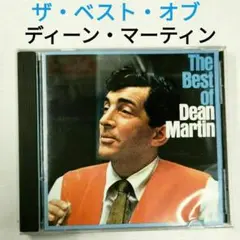 【人気盤】ディーン・マーティン／ザ・ベスト　ジャズ・ポップ・ヴォーカルCD