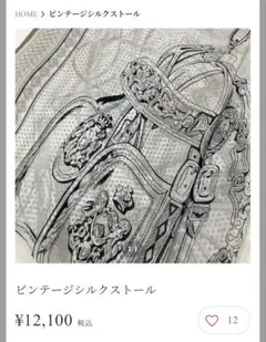 Mal. マル ビンテージシルクストール rerereさん レレレさん 2025年最新】レレレ マルの人気アイテム - メルカリ