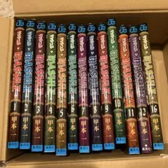 マッシュル