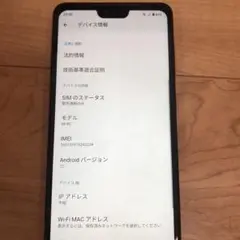 KYOCERA S8KC スマートフォン 本体