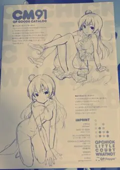 QP：flapper 同人誌 コミケ 4点まとめ売り
