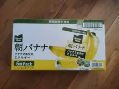 朝バナナ6本