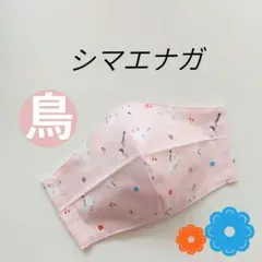 インナーマスク★シマエナガ③