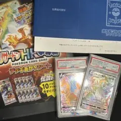 リザードン V  SR 争奪戦プロモ　103/S-P センタリング良好 ポケカ】リザードンV SR(争奪戦プロモ)最新相場情報や値段の推移