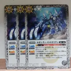 ロボシティ・メトロポリタン 8レベル