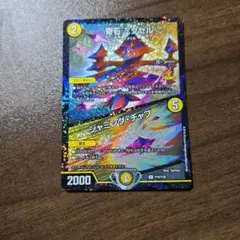 ミクセル　cs プロモ