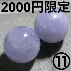◆定額商品 ハックマナイト 7.2ミリ珠ビーズ2珠⑪(値引き不可)