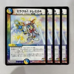 137068 ミラクル1ドレミ24