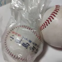 超訳あり長期間保管品　甲子園　小豆島高校　記念ボール　一球と中古ボールの合計2球