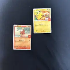 ポケモンカード　マック　ピカチュウ　ホゲータ