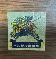 激レア　フルタ ドキドキ学園 消しゴム フィギュア　ヘルゲル魔皇帝　レア色 2025年最新】ヘルゲル魔皇帝の人気アイテム - メルカリ