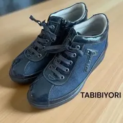 美品 廃盤 アシックス 旅日和 ウォーキング デニム サイドジップ 23.5 紺