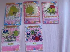 【即購入ok】たまごっちカップ　ごっちカード　くちぱっち5枚セット