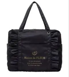Maison de FLEUR EC限定サテンフリルキャリーオンバッグ ブラック