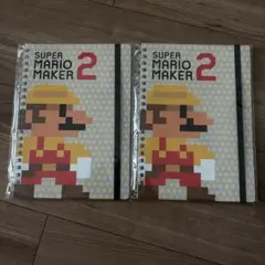 SUPER MARIO MAKER 2 ノート2冊セット
