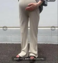秋冬 KOBE LETTUCE マタニティフレアパンツ M2