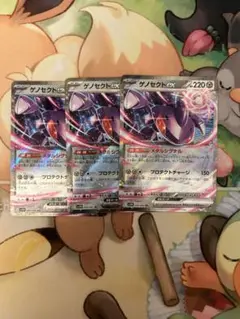 ポケカ　ポケモンカード　ゲノセクトex rr