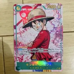 ルフィ　シークレットパラレル