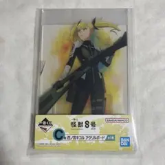 【未開封】怪獣8号 四ノ宮 キコル 一番くじ C賞 アクリルボード【匿名配送】