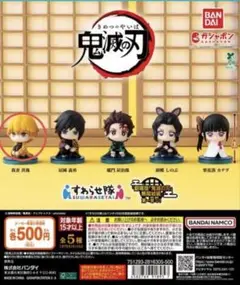 鬼滅の刃 すわらせ隊『劇場版「鬼滅の 刃」無限城編」』　我妻善逸